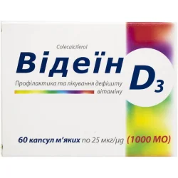 Відеїн капсули м'які з вітаміном Д3 по 25 мкг (1000 МО), 60 шт.