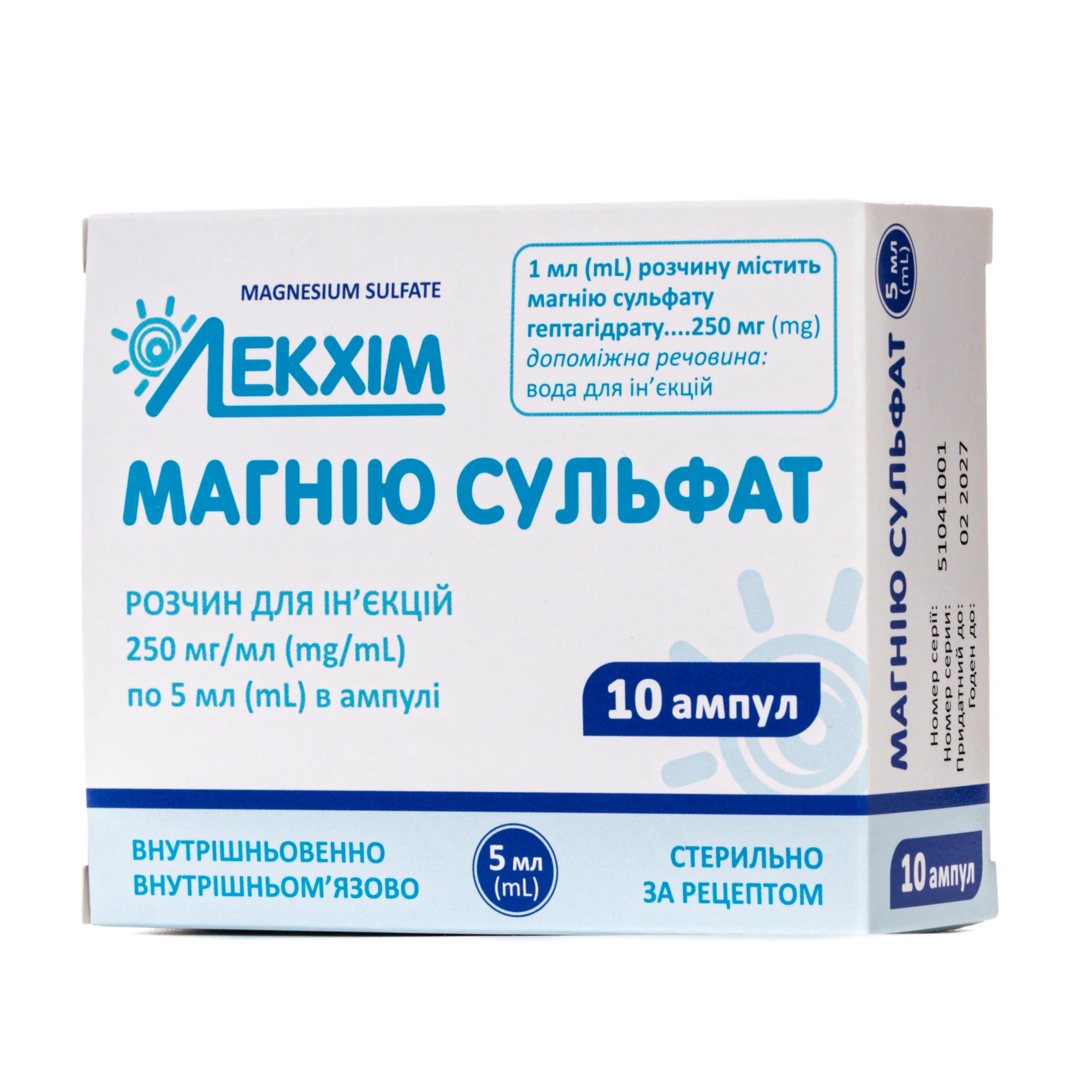 Магнію сульфат розчин для ін’єкцій 250 мг/мл, в ампулах по 5 мл, 10 шт.
