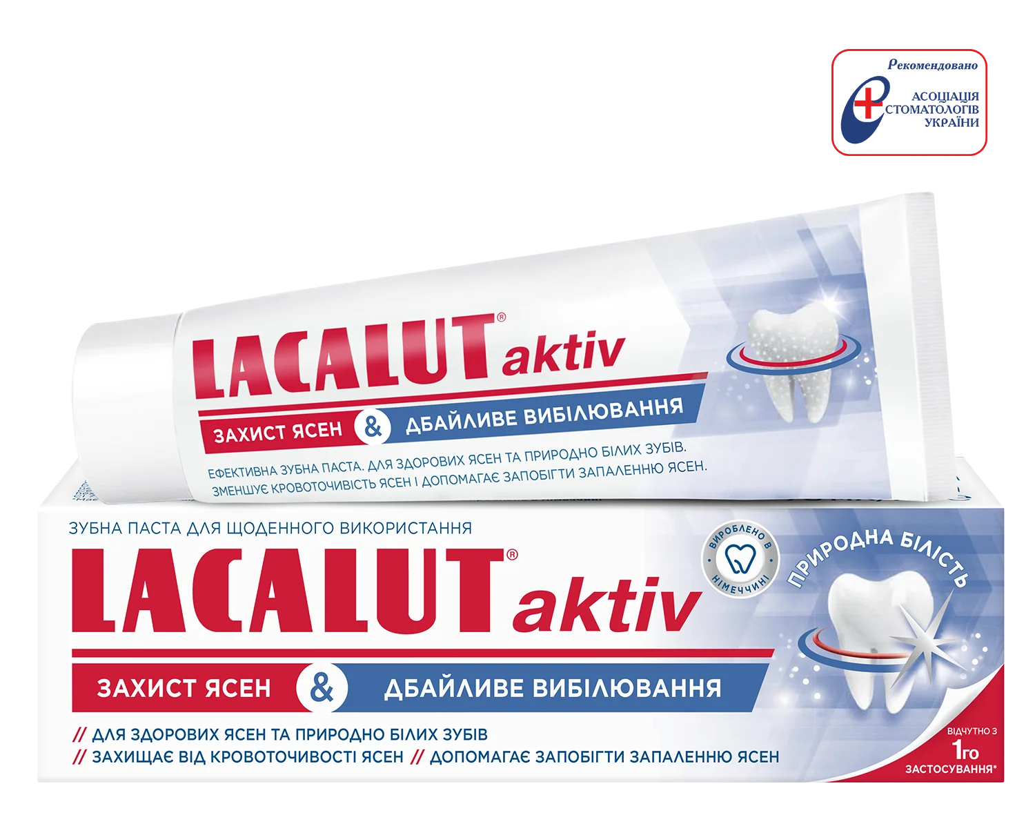 Зубна паста LACALUT (Лакалут) Актив Захист ясен та Дбайливе відбілювання, 75 мл