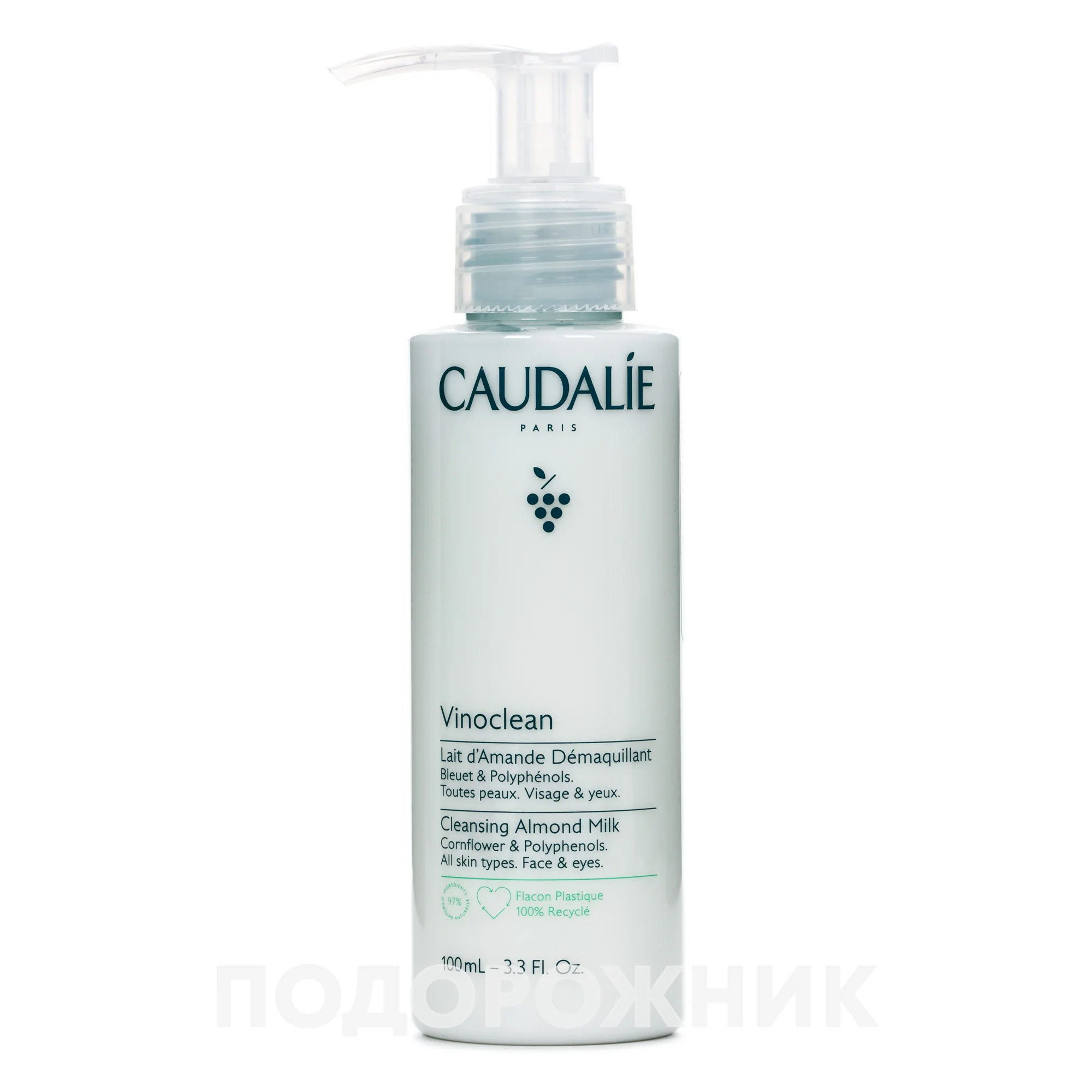 Молочко для зняття макіяжу Caudalie (Кодалі) ніжне, 100 мл