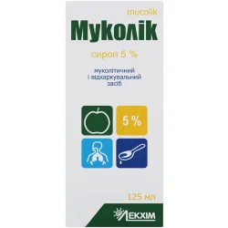 Муколік сироп від кашлю 5%, 125 мл