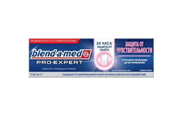 Зубна паста Blend-a-med (Бленд-а-мед) Pro-Еxpert для чутливих зубів, 75 мл