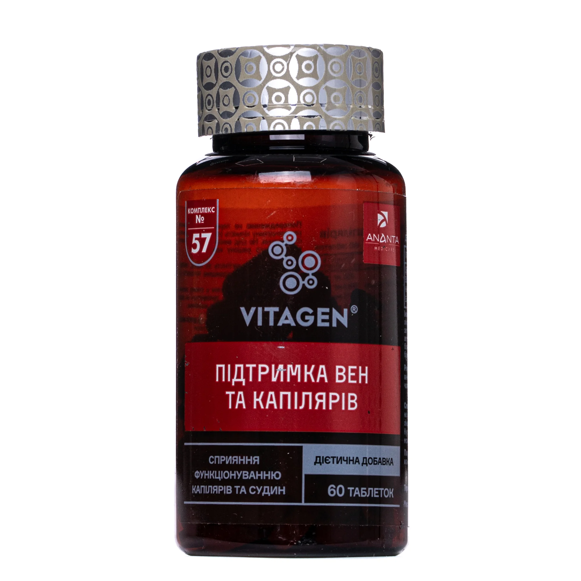 Вітаджен (Vitagen) Підтримка вен та капілярів №57 у таблетках, 60 шт.