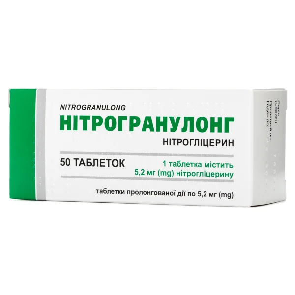 Нітрогранулонг таблетки по 5,2 мг, 50 шт.