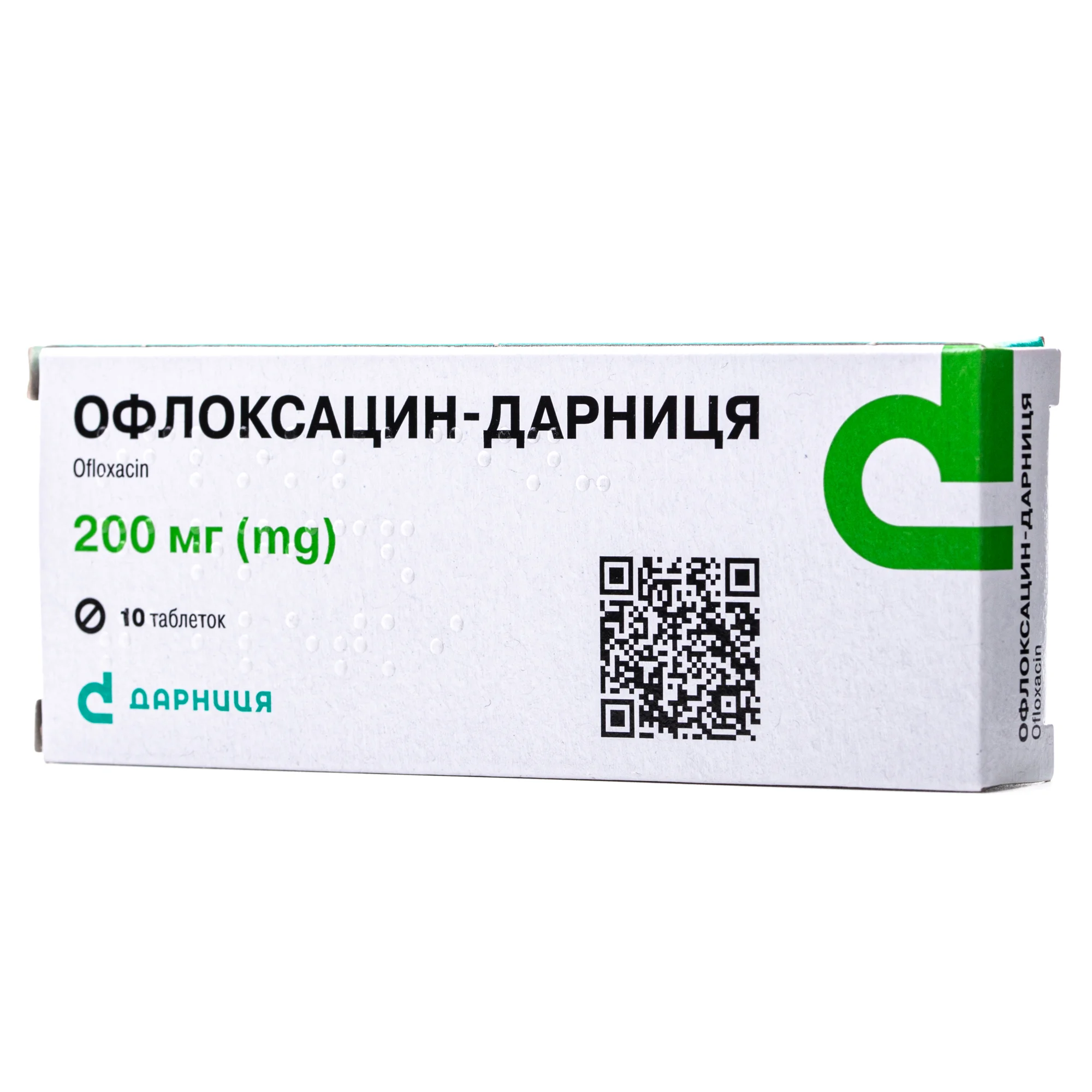 Офлоксацин таблетки по 200 мг, 10 шт.