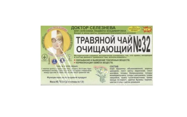 Чай Лікаря Селезньова №32 для очищення організму у фільтр-пакетах по 1,5 г, 20 шт.