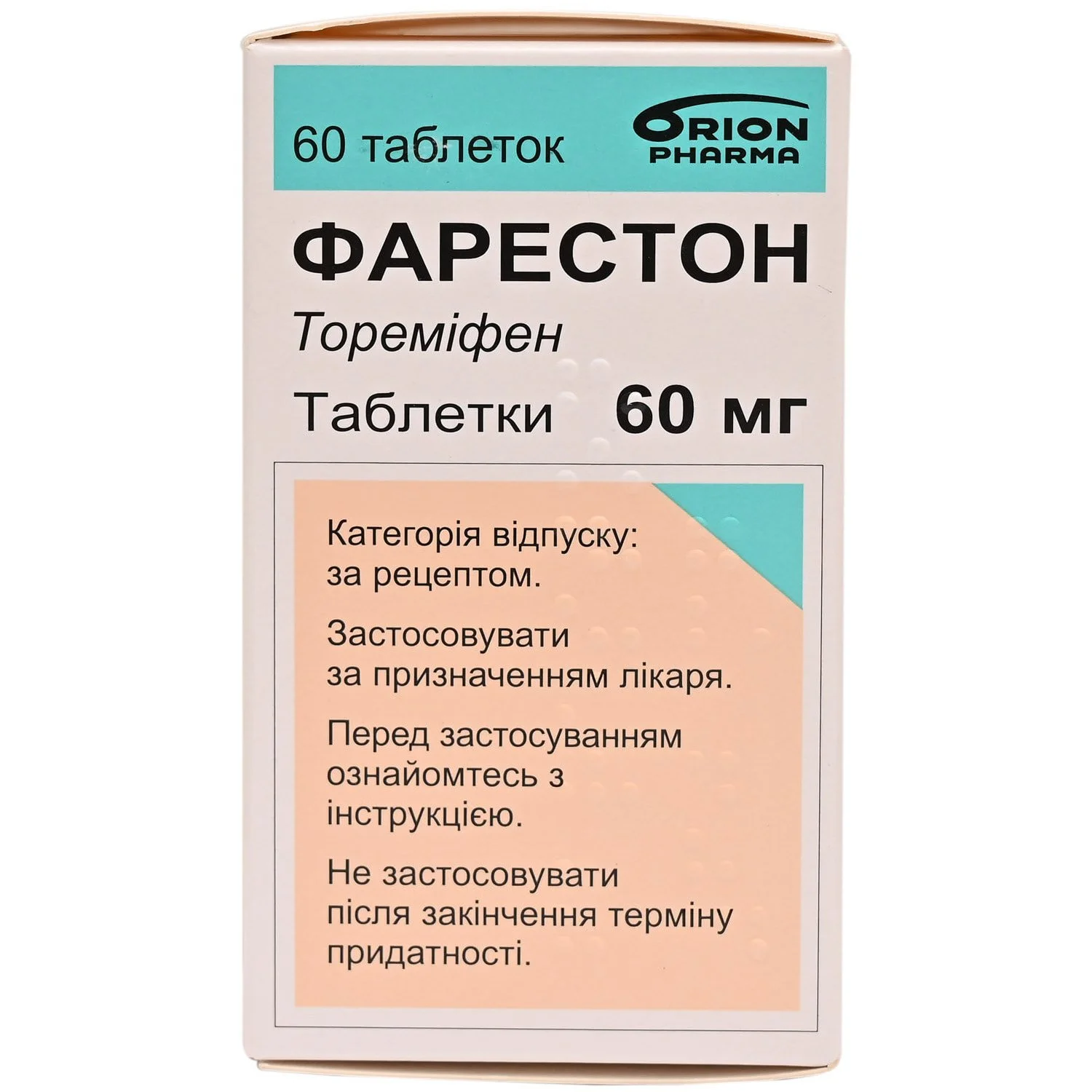 Фарестон таблетки по 60 мг, 60 шт.: инструкция, цена, отзывы, аналоги.  Купить Фарестон таблетки по 60 мг, 60 шт. от Кусум Фарм Україна Суми в  Украине: Киев, Харьков, Одесса | Подорожник