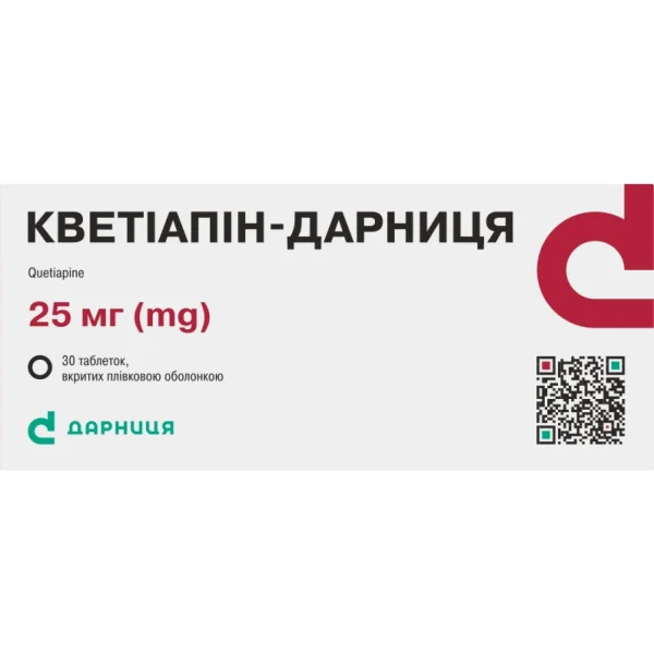 Кветіапін-Дарниця таблетки по 25 мг, 30 шт.