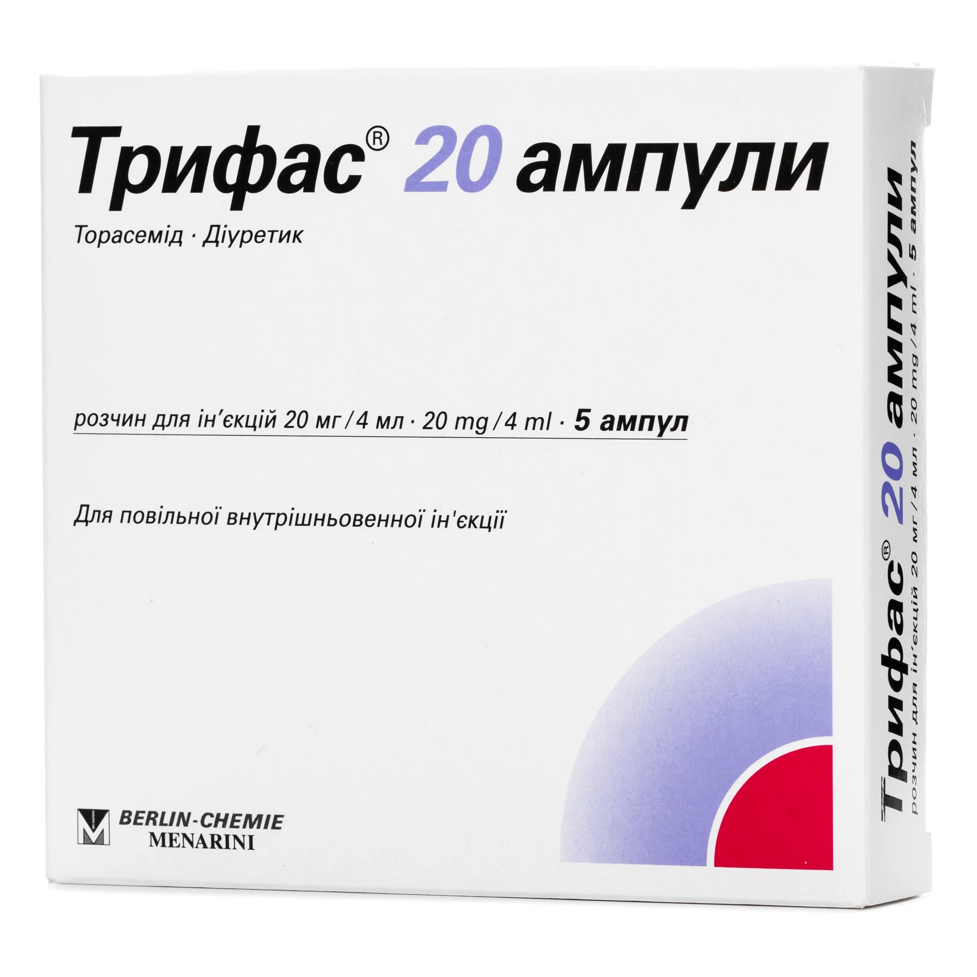 Трифас 20 розчин для ін’єкцій по 20 мг/4 мл у ампулах по 4 мл, 5 шт.