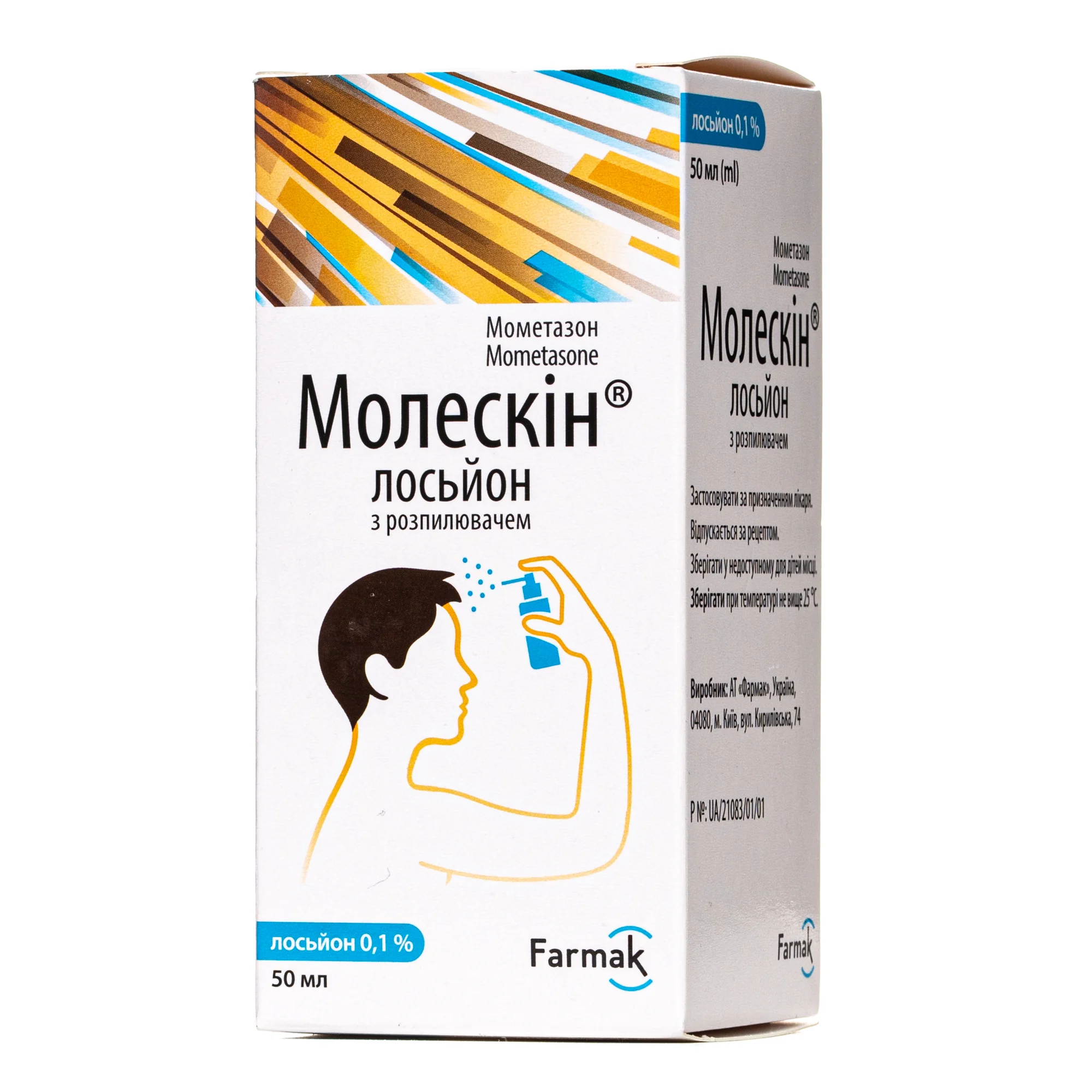 Молескін лосьйон 0,1%, 50 мл