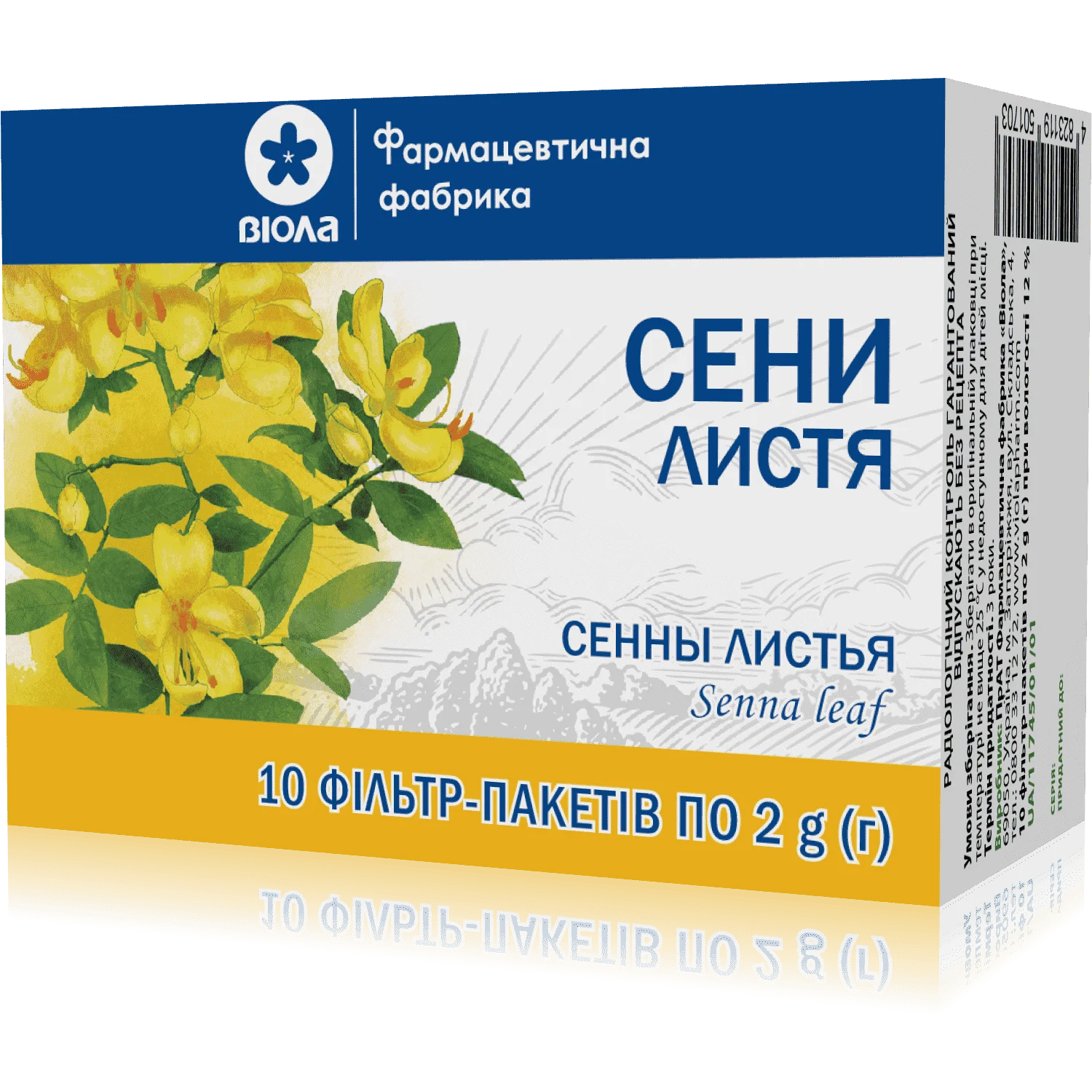 Сени листя у фільтр-пакетах по 2 г, 10 шт.