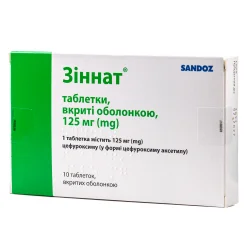 Зиннат в таблетках по 125 мг, 10 шт.