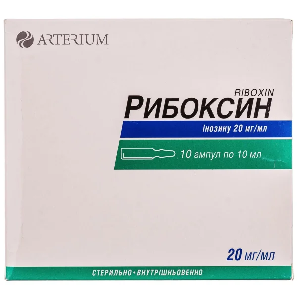 Рибоксин Раствор Для Инъекций 20 Мг/Мл, В Ампулах По 10 Мл, 10 Шт.