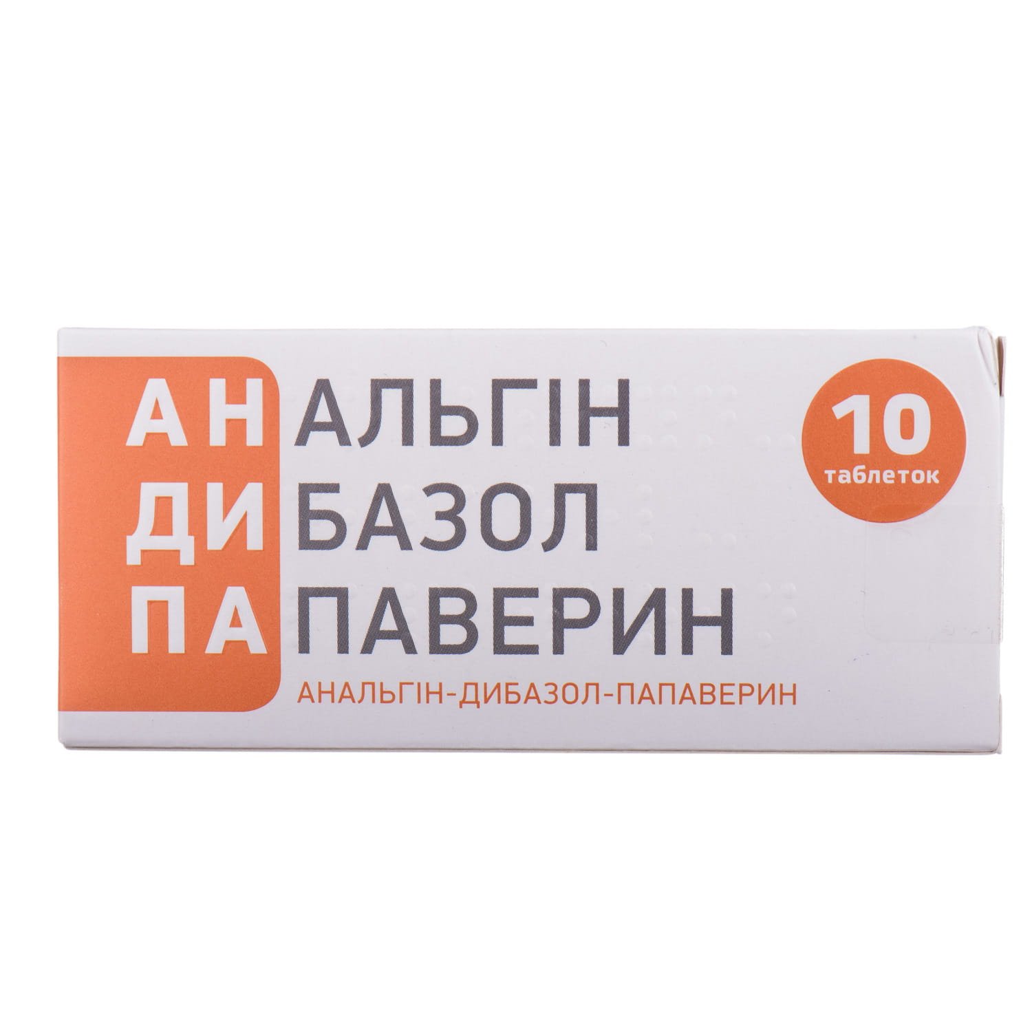 Анальгін - Дибазол - Папаверин таблетки, 10 шт.: інструкція, ціна .
