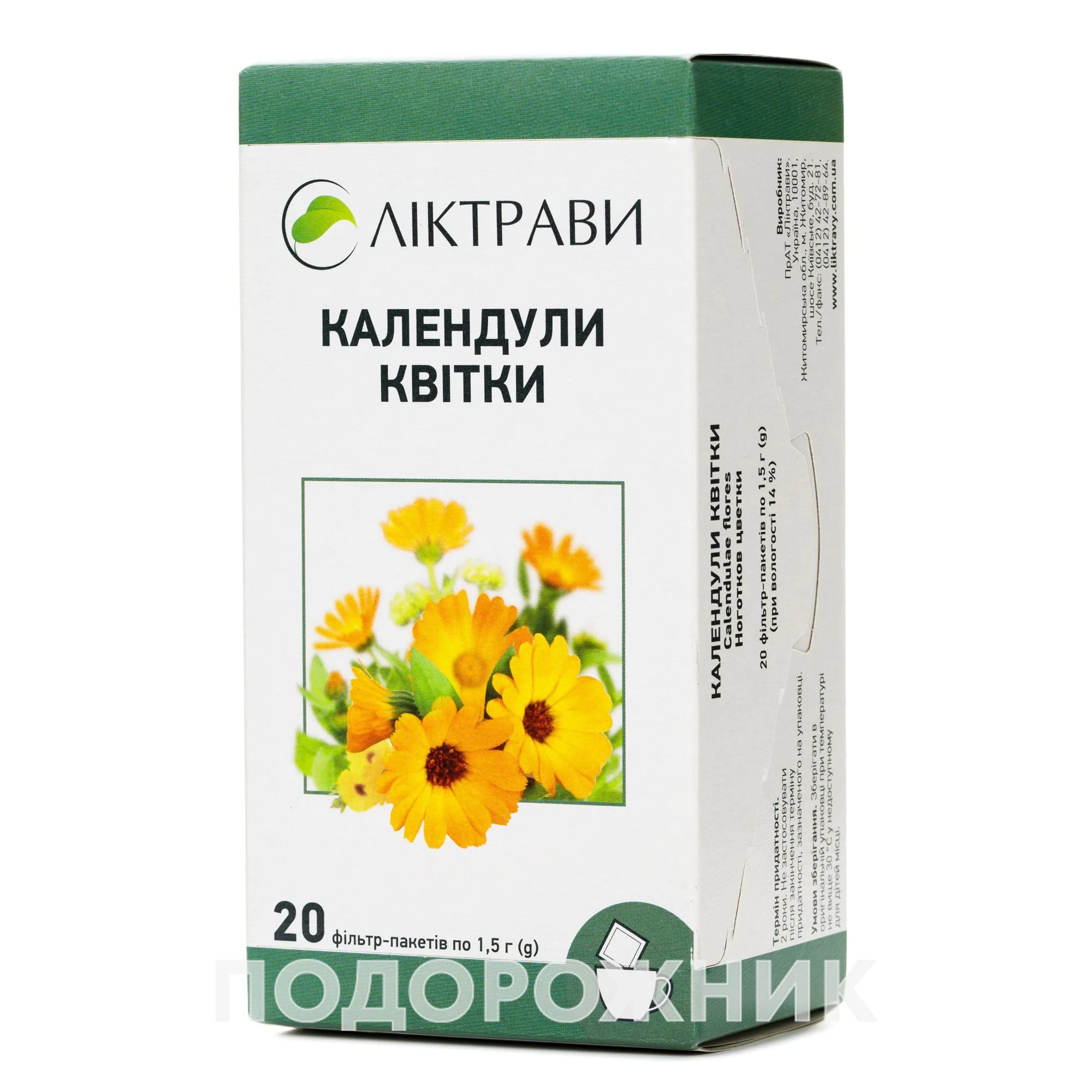 Календули квітки у фільтр-пакетах по 1,5 г, 20 шт.