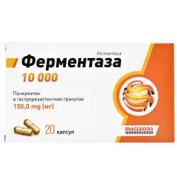 Ферментаза 10000 капсули по 150 мг, 20 шт.