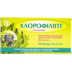 Хлорофіліпту концентрат для інфузій по 2 мл в ампулах, 2,5 мг/мл, 10 шт.