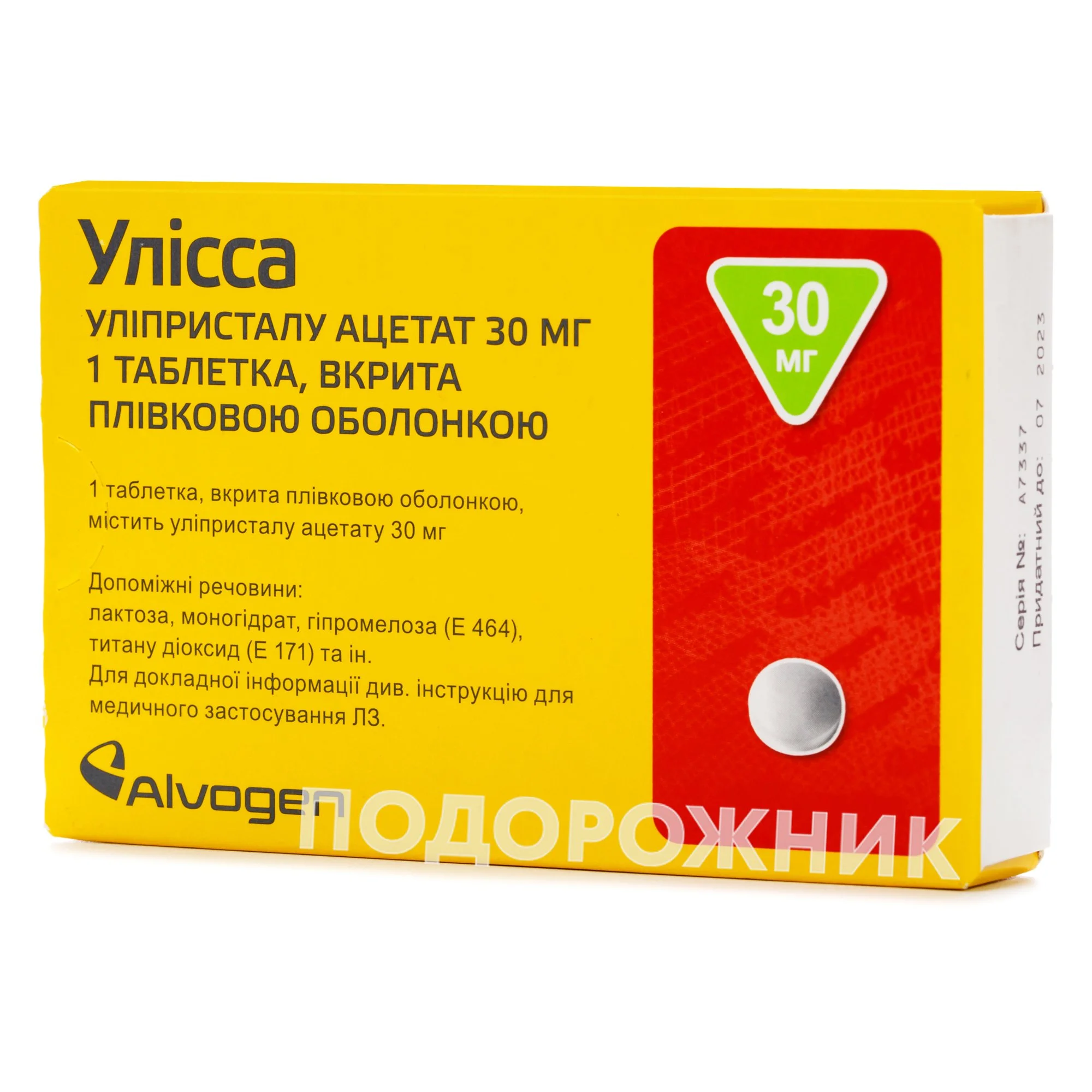 Улисса таблетки по 30 мг, 1 шт.: инструкция, цена, отзывы, аналоги. Купить  Улисса таблетки по 30 мг, 1 шт. от Хаупт Фарма Мюнстер ГмбХ, Німеччина в  Украине: Киев, Харьков, Одесса | Подорожник