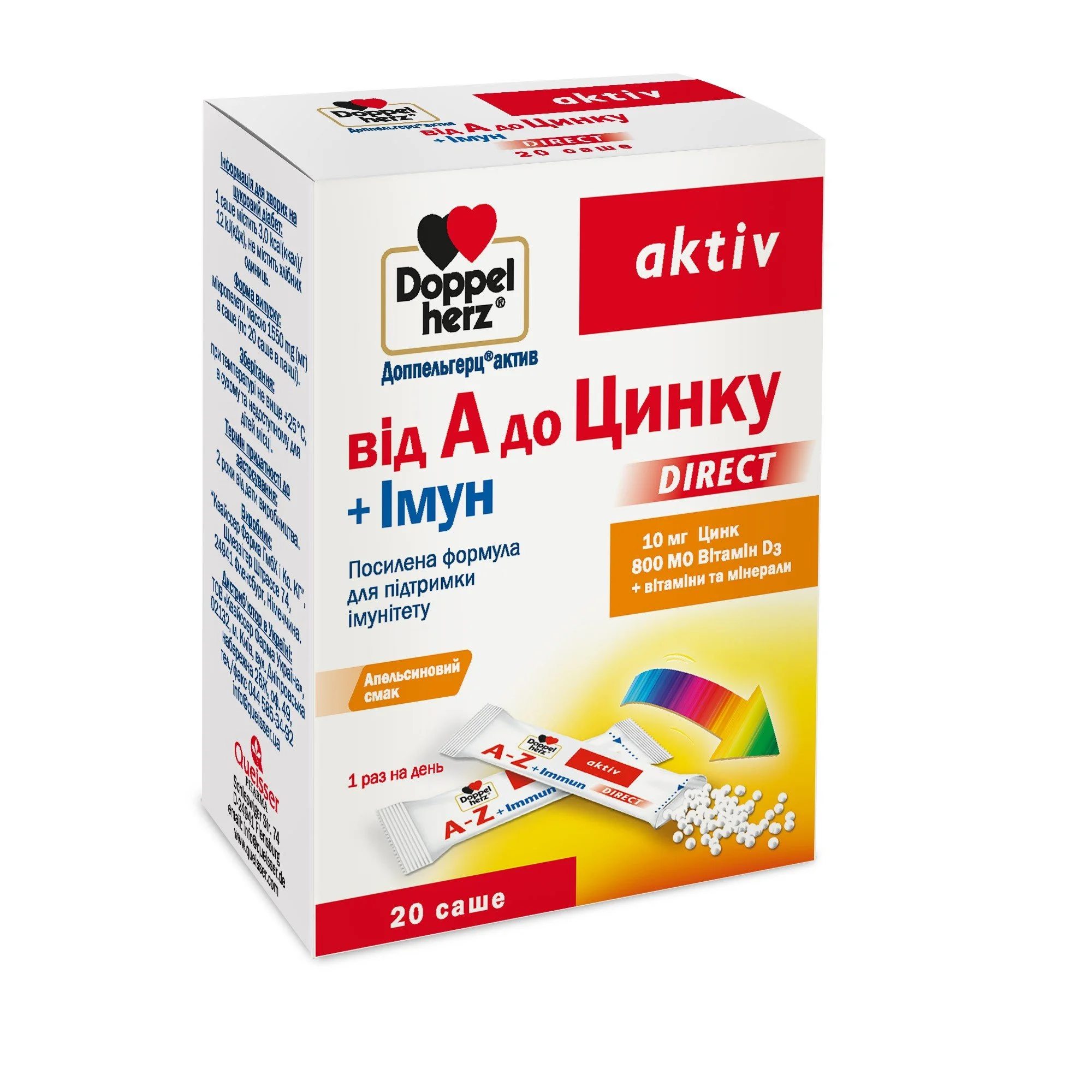 Доппельгерц Актив (Doppelherz Aktiv) від А до Цинку + Імун для підтримки імунітету саше, 20 шт.