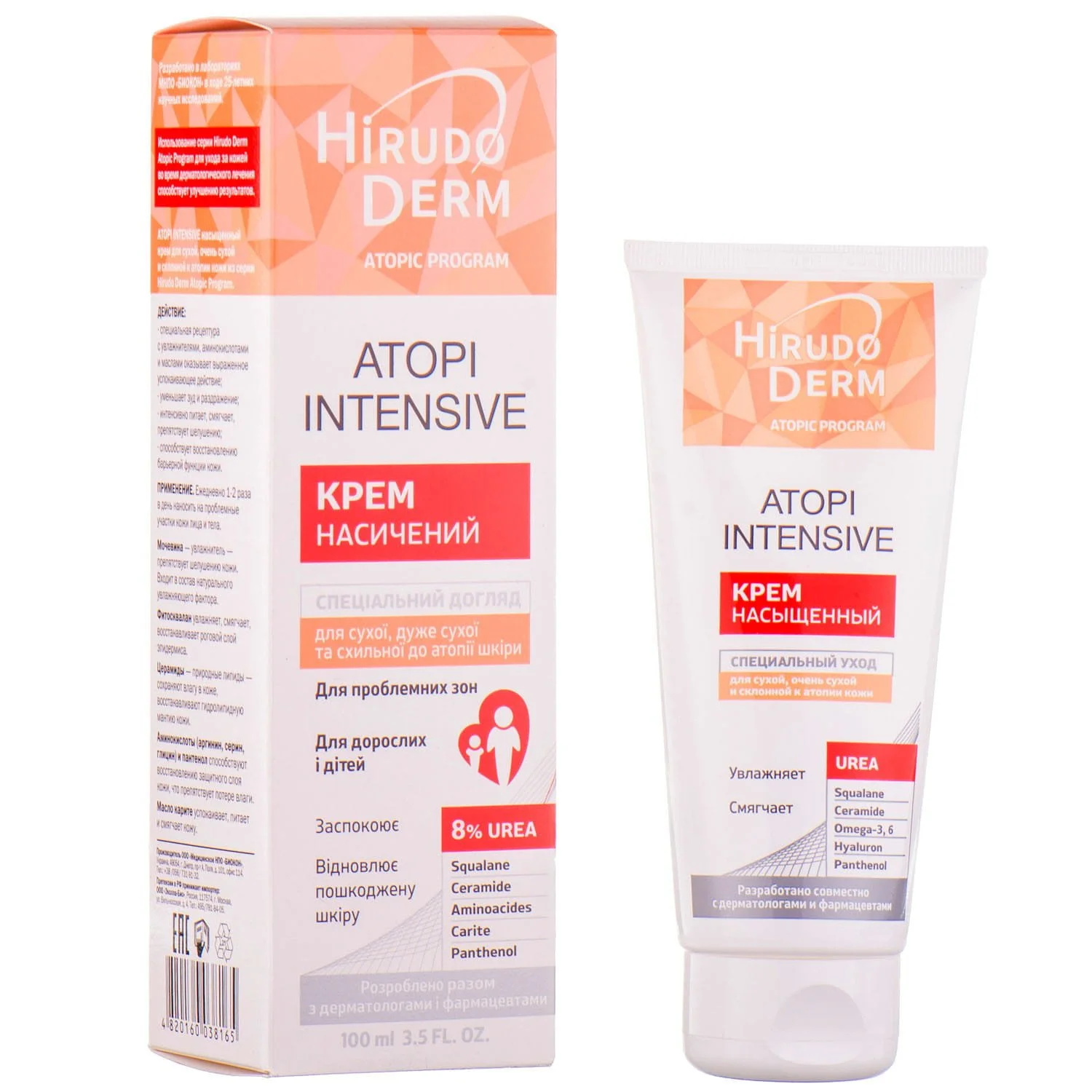 Крем Hirudo Derm (Гірудодерм) Atopi Insensive Atopic Program для сухої та дуже сухої шкіри, 100 мл