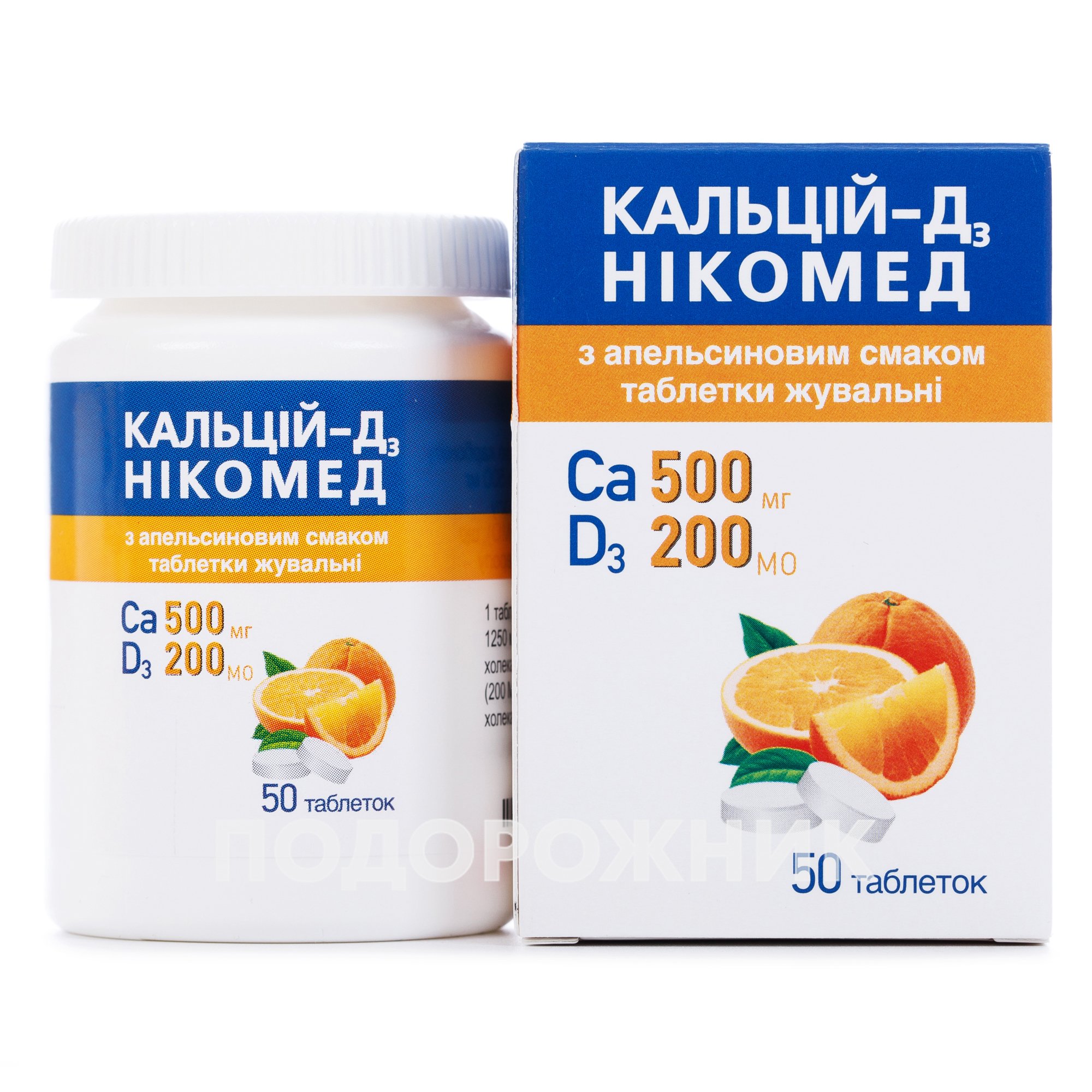 Кальцій-Д3 Нікомед таблетки жувальні з апельсиновим смаком, 50 шт ...
