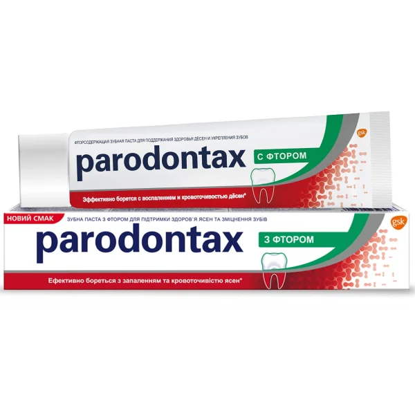 Зубная паста Parodontax (Пародонтакс) с фтором, 75 мл