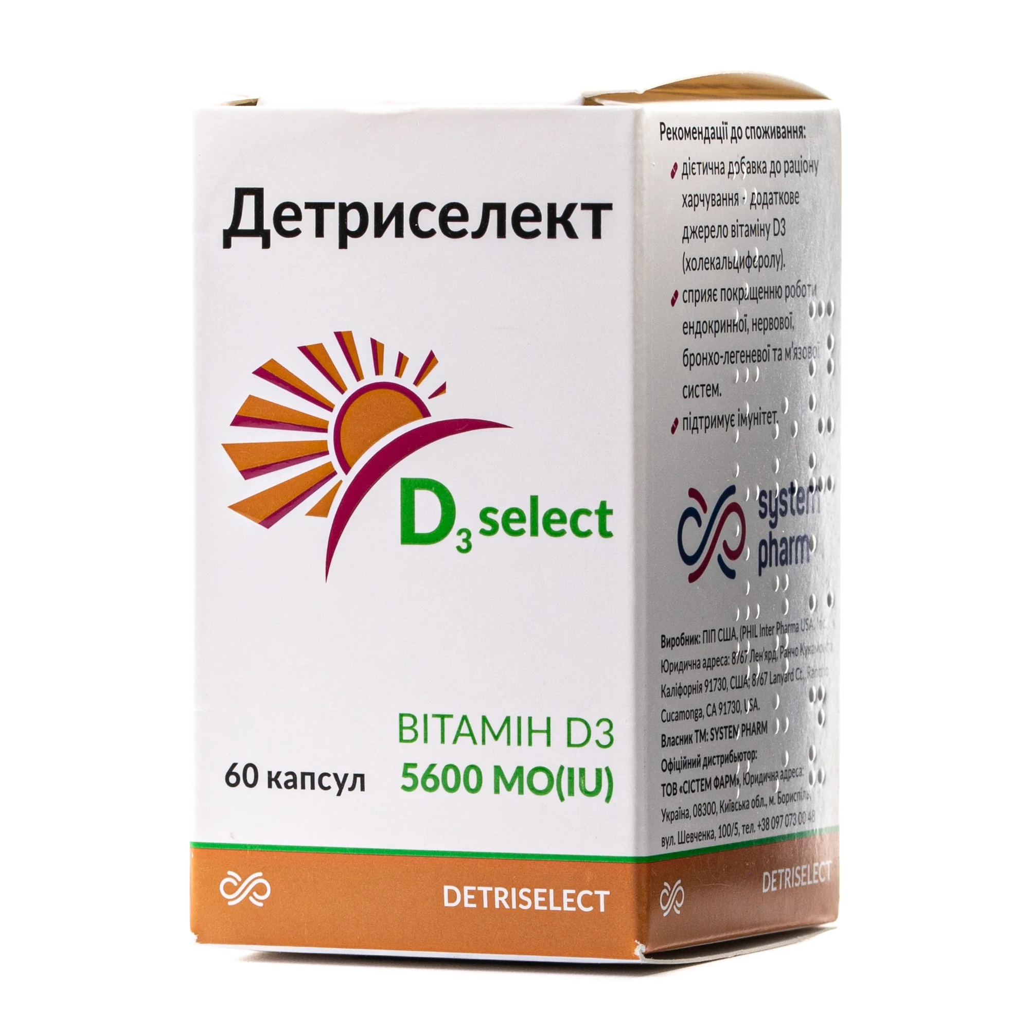 Детриселект 5600 МО вітамін D3 капсули, 60 шт.