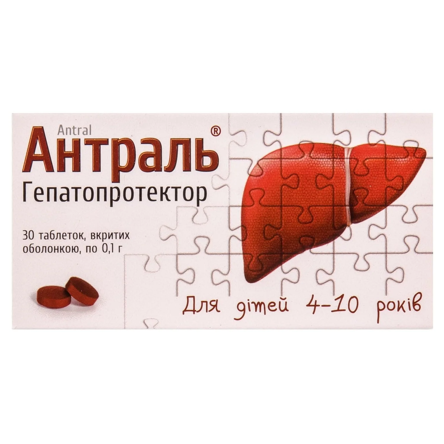 Антраль таблетки по 0,1 г для дітей, 30 шт.