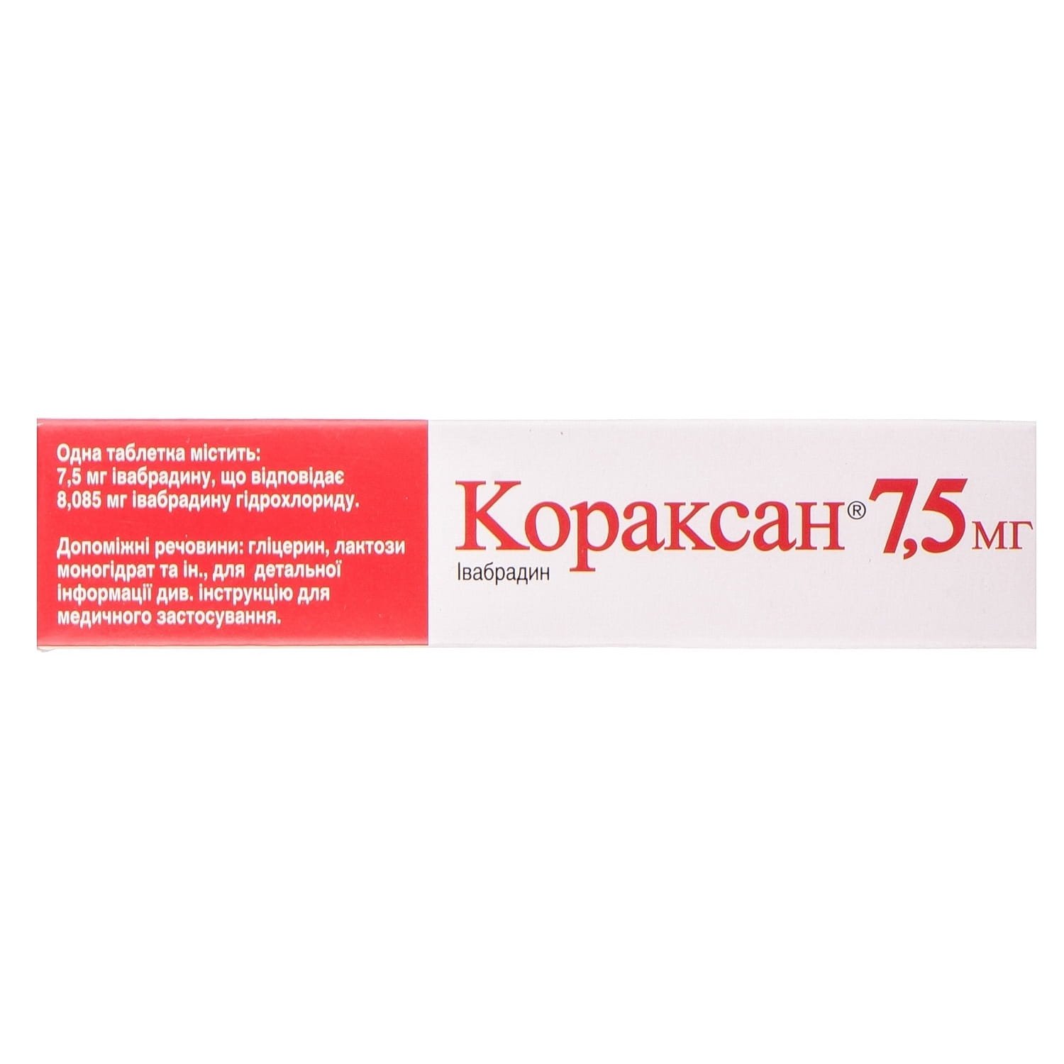 Кораксан таблетки по 7,5 мг, 56 шт.: инструкция, цена, отзывы, аналоги ...