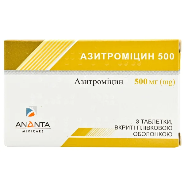 Азитромицин таблетки по 500 мг, 3 шт.