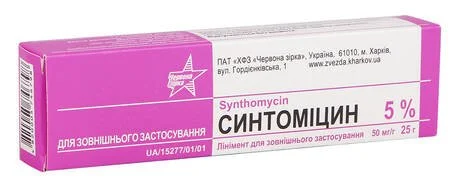Синтоміцин лінімент 5% мазь рідка з антибіотиком у тубі, 25г