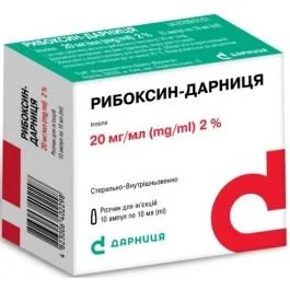 Рибоксин-Дарниця розчин для ін'єкцій по 20 мг/мл, 10 ампул по 10 мл