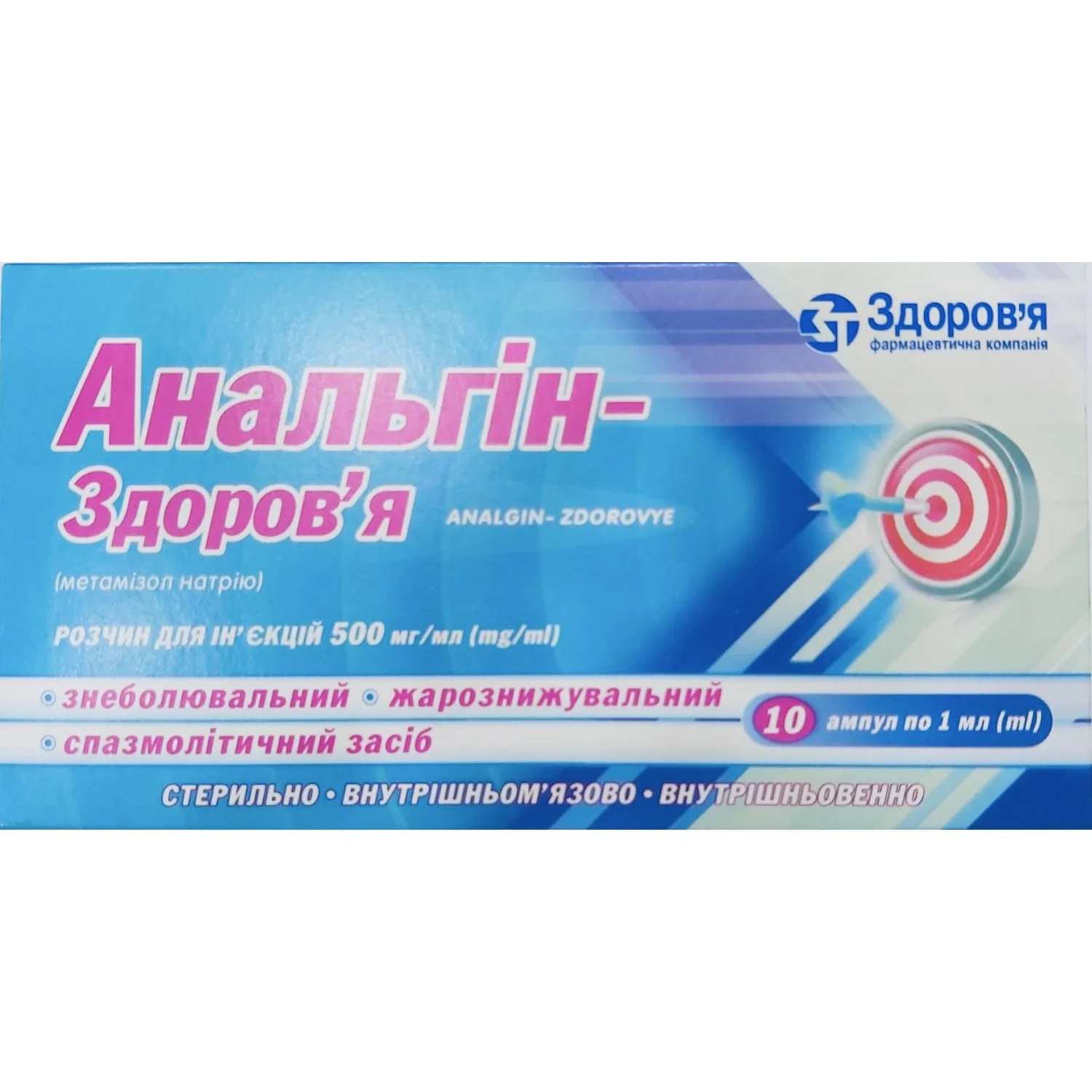 Анальгін розчин для інє'кцій по 500 мг/мл, 10 ампул по 1 мл -  Здоров'я: інструкція, ціна, відгуки, аналоги. Купити Анальгін розчин  для інє'кцій по 500 мг/мл, 10 ампул по 1 мл -