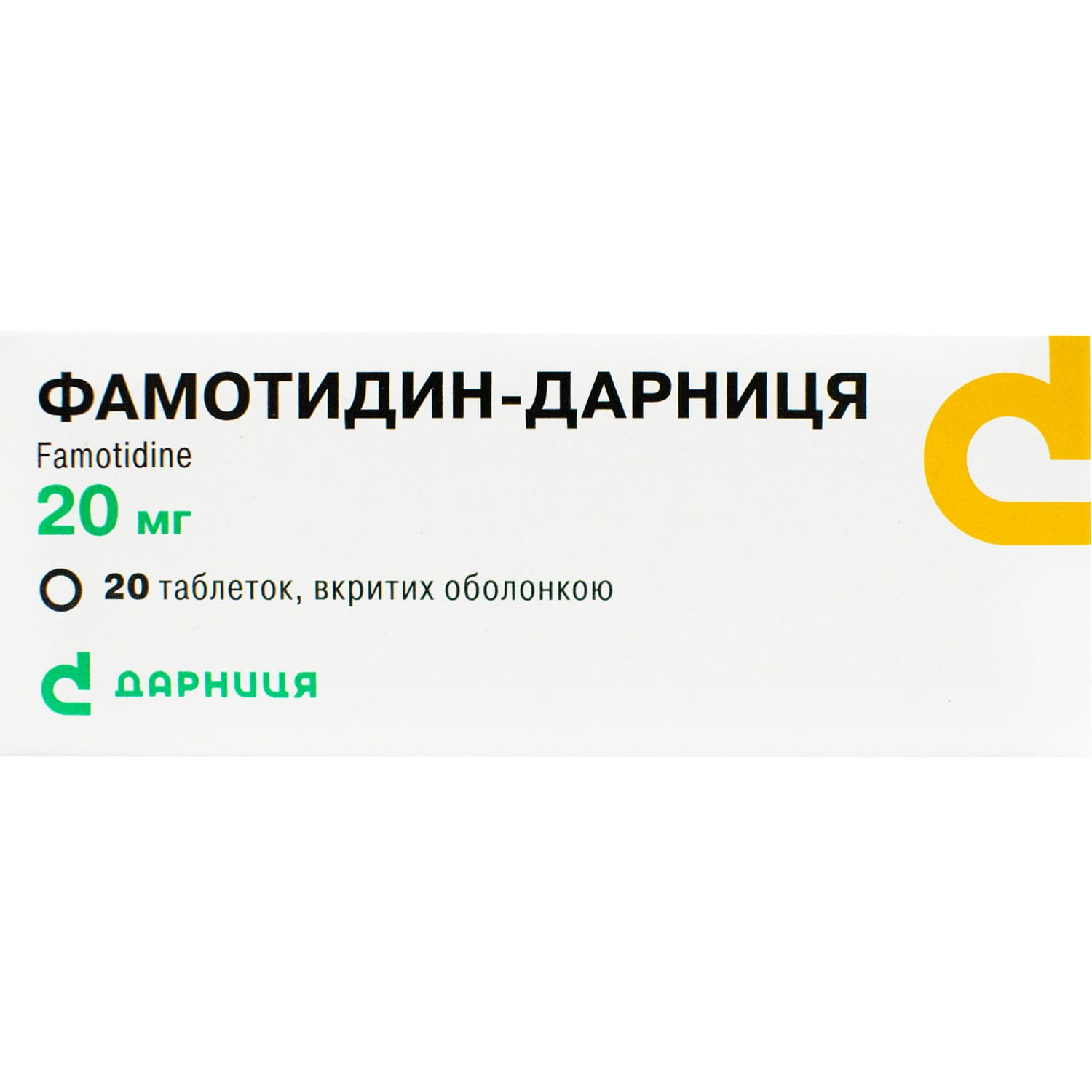 Фамотидин инфузия. Фамотидин таб.п/о 20мг №20. Фамотидин 20 мг. Фамотидин 10 мг. Фамотидин РЛС.