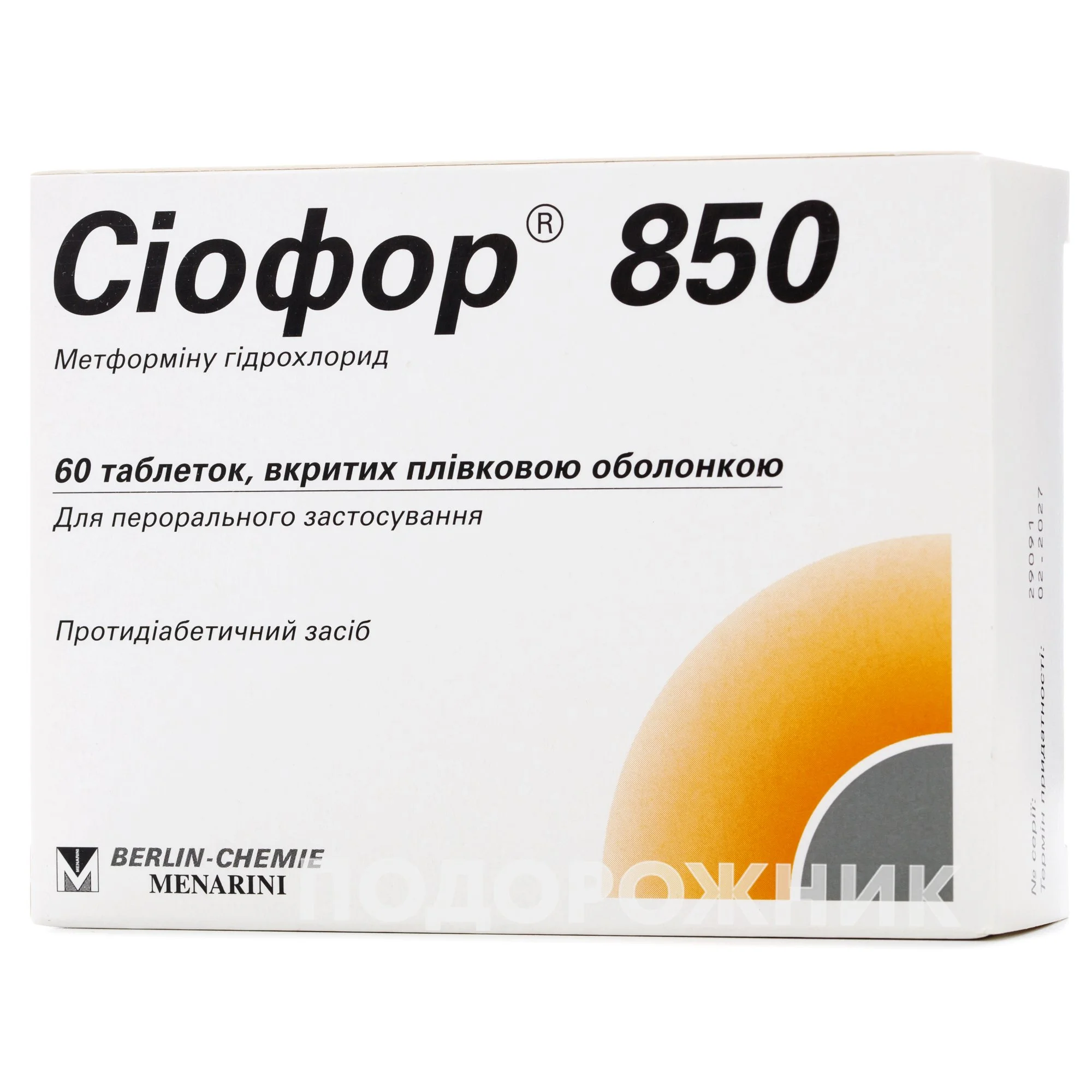 Сіофор таблетки по 850 мг, 60 шт.: інструкція, ціна, відгуки, аналоги.  Купити Сіофор таблетки по 850 мг, 60 шт. від Берлін-Хемі/Менаріні Груп  Німеччина в Україні: Київ, Харків, Одеса | Подорожник