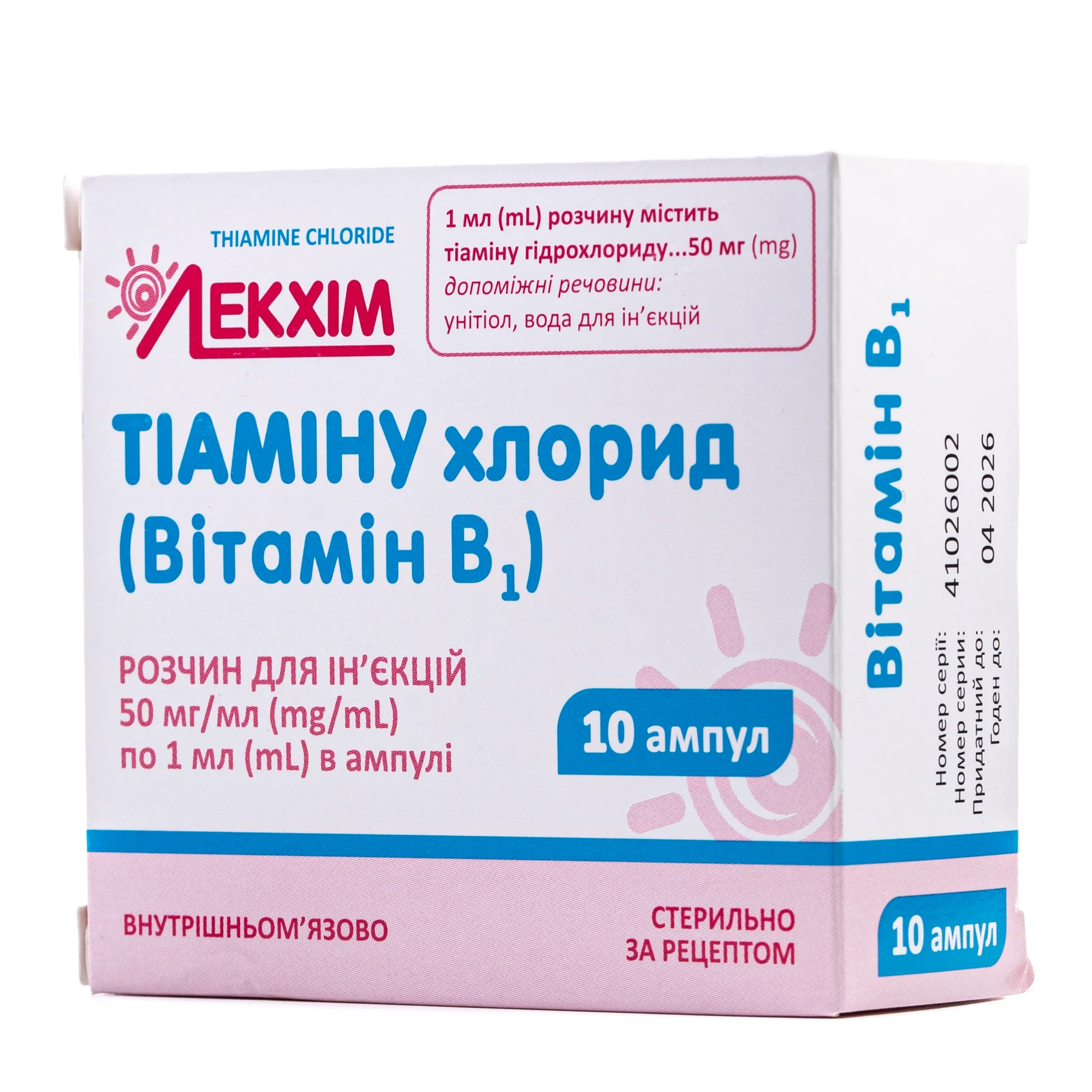 Вітамін В1 розчин для ін’єкцій по 50 мг/мл в ампулах по 1 мл, 10 шт.