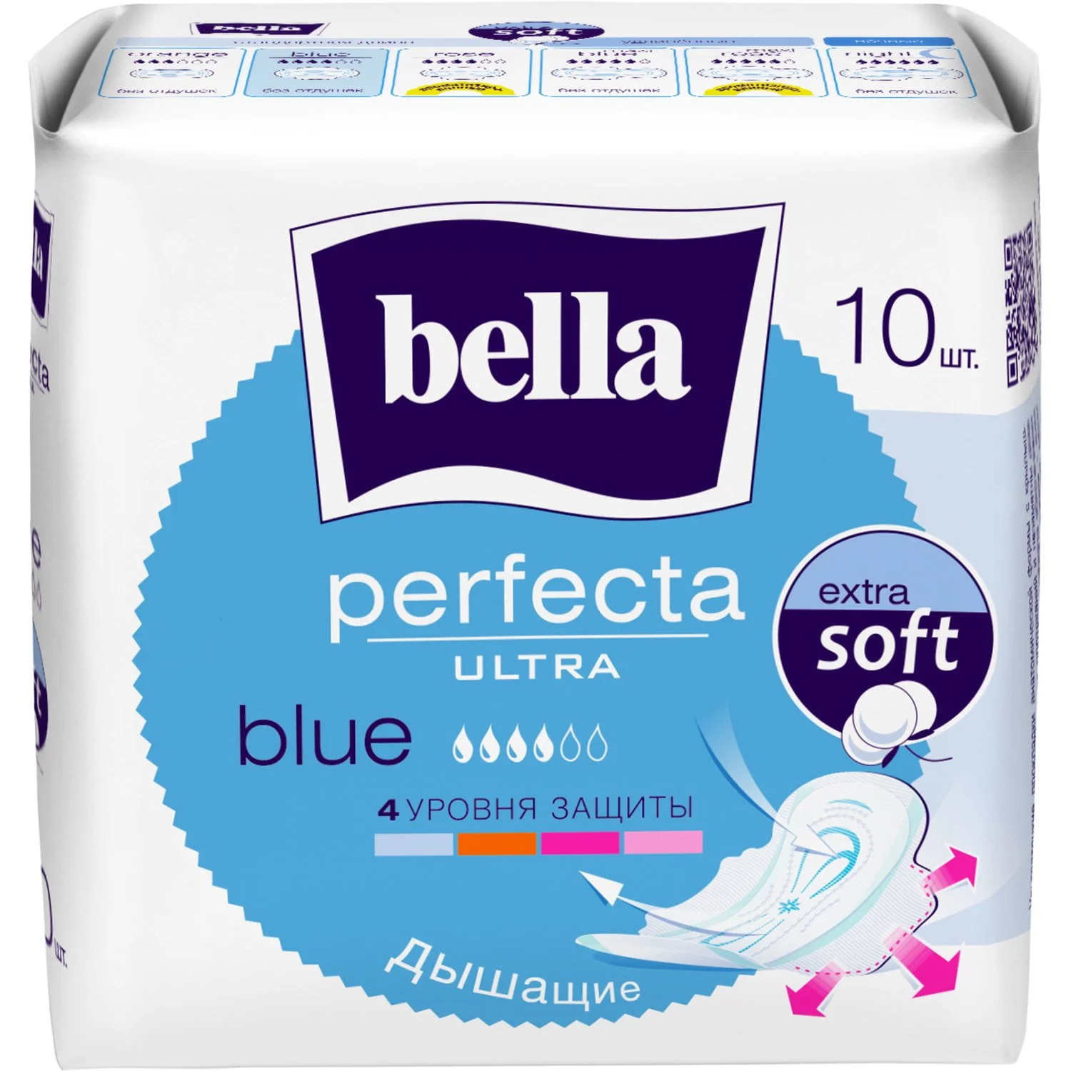 Прокладки гігієнічні Bella (Белла) Perfecta Ultra Blue, 10 шт.