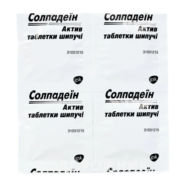Солпадеин Актив Таблетки Шипучие, 12 Шт.: Инструкция, Цена, Отзывы.
