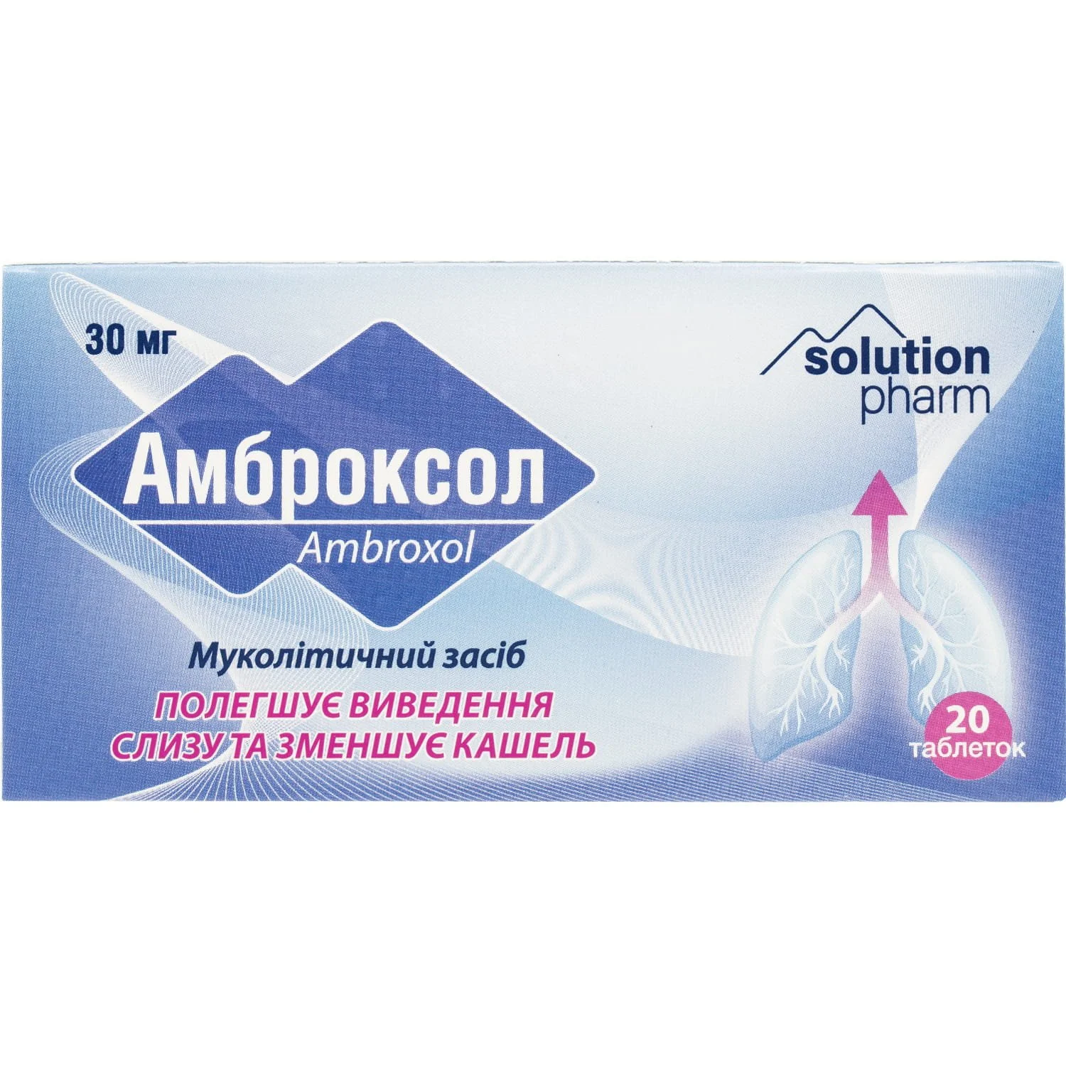 Амброксолу гідрохлорид таблетки по 30 мг, 20 шт. - ДНЦЛС