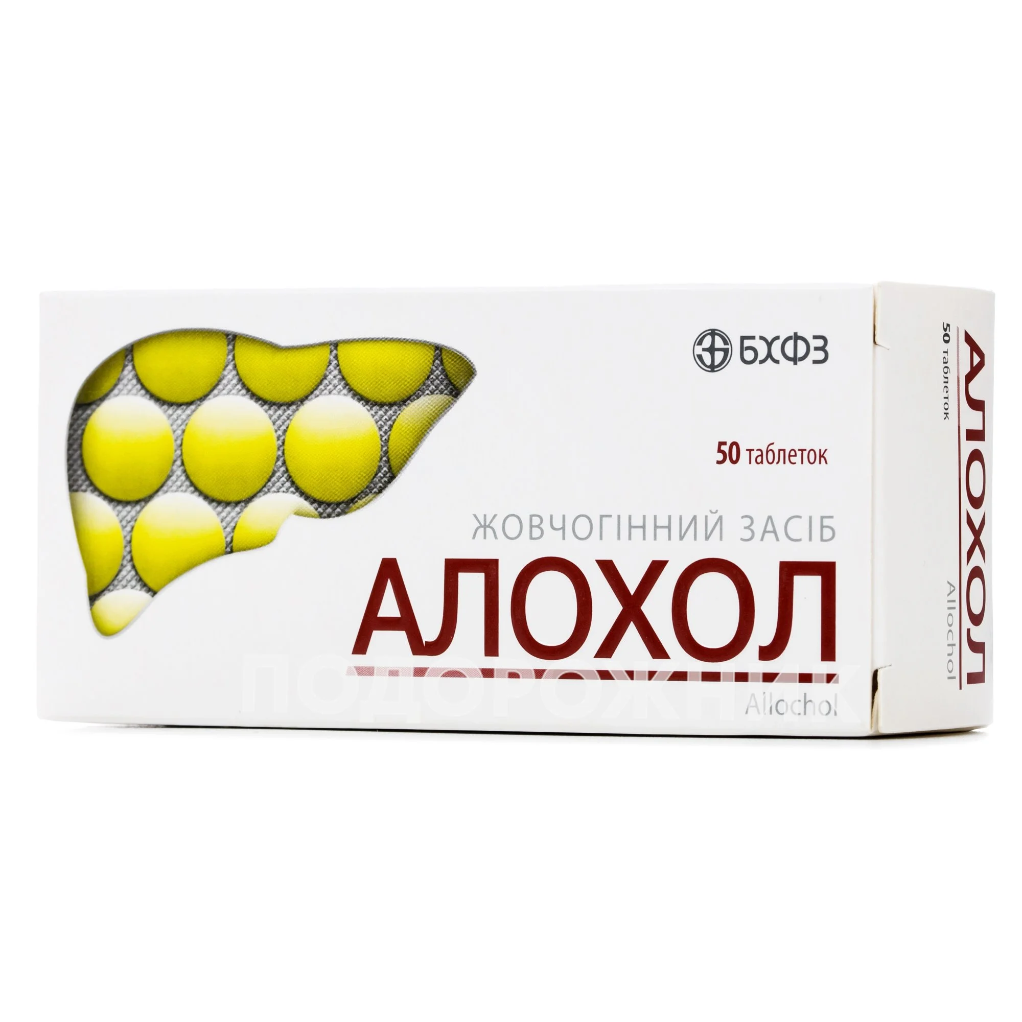 Алохол таблетки, 50 шт.