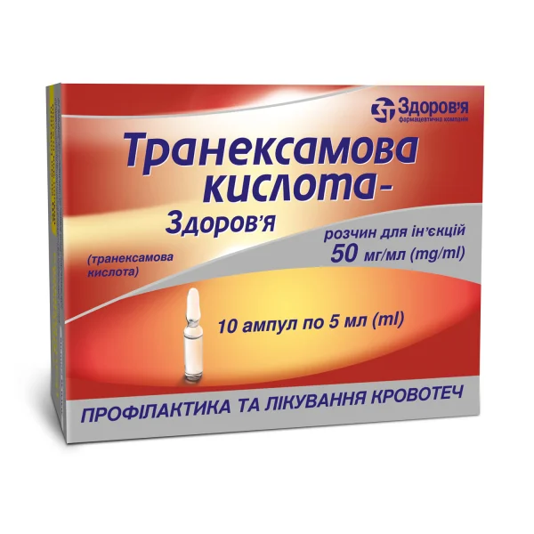 Транексамова кислота-Здоровье раствор для инъекций в ампулах по 5 мл, 50 мг/мл, 10 шт.