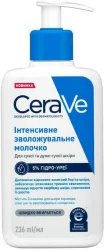 Молочко Цераве зволожуюче інтенсивне д/сухої та дуже сухої шкіри облич. та тіла 236мл