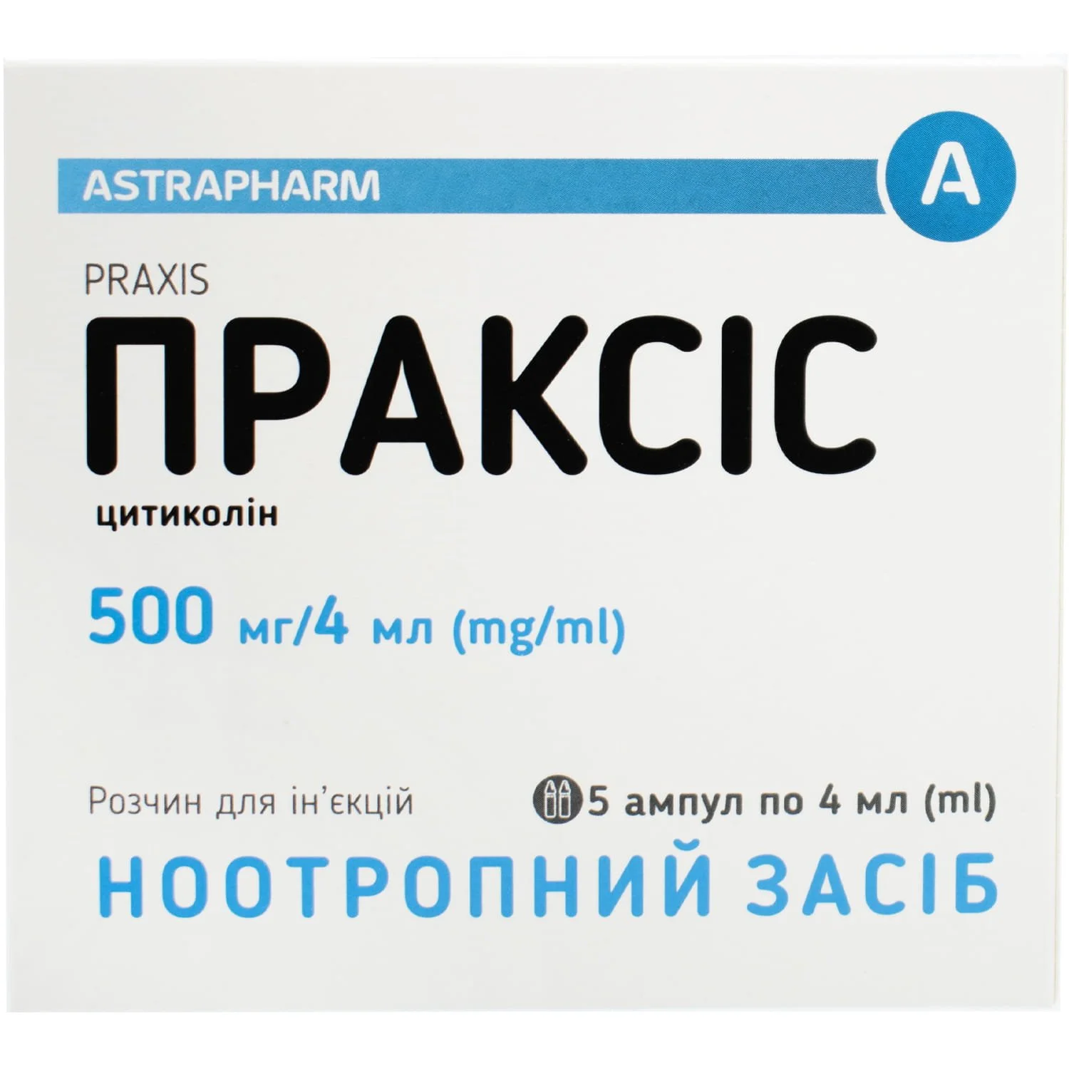 Праксіс розчин для ін’єкцій по 500 мг/4 мл, в ампулах по 4 мл, 5 шт.