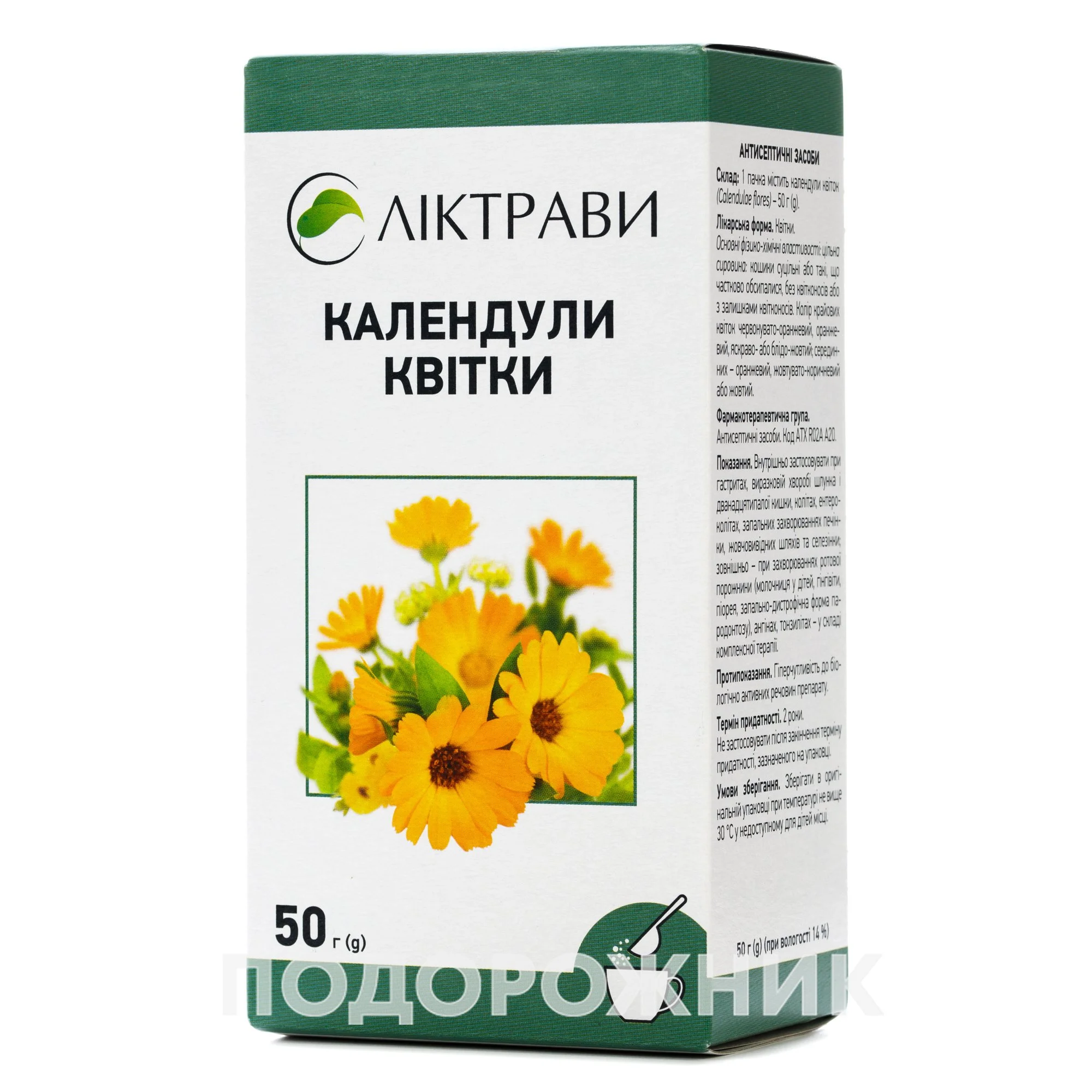 Календули квіти, 50 г