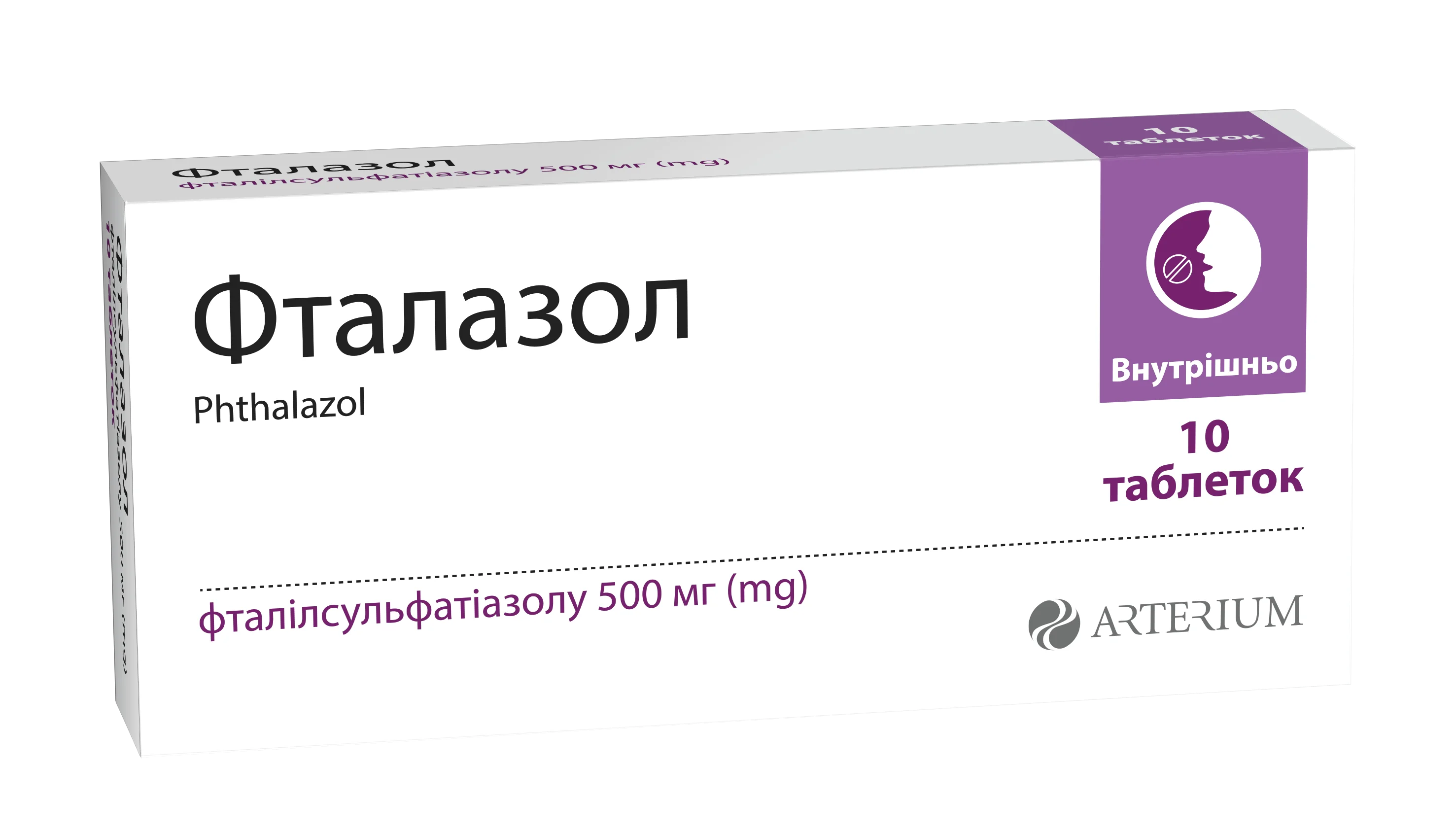 Фталазол таблетки по 500 мг, 10 шт.: інструкція, ціна, відгуки, аналоги.  Купити Фталазол таблетки по 500 мг, 10 шт. від Артеріум Україна в Україні:  Київ, Харків, Одеса | Подорожник