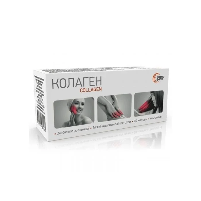 Колаген (Collagen) капсули, 30 шт.