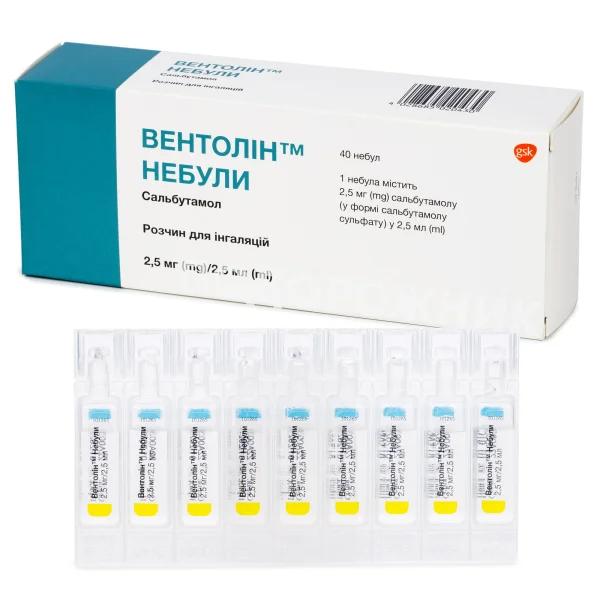 Вентолін Небули розчин для інгаляцій при обструктивних захворюваннях легенів по 2,5 мг/2,5 мл, 40 шт.