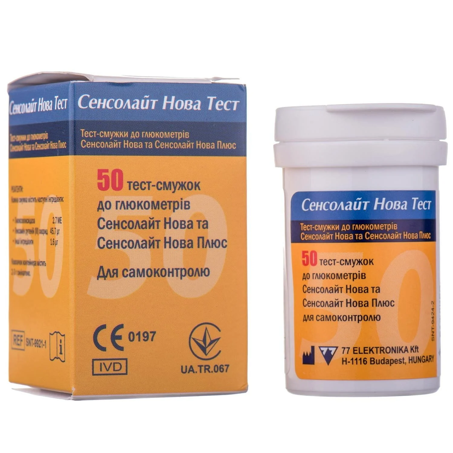 Тест-смужки Сенсолайт Нова Тест (SensoLite Nova Test) для глюкометрів, 50 шт.