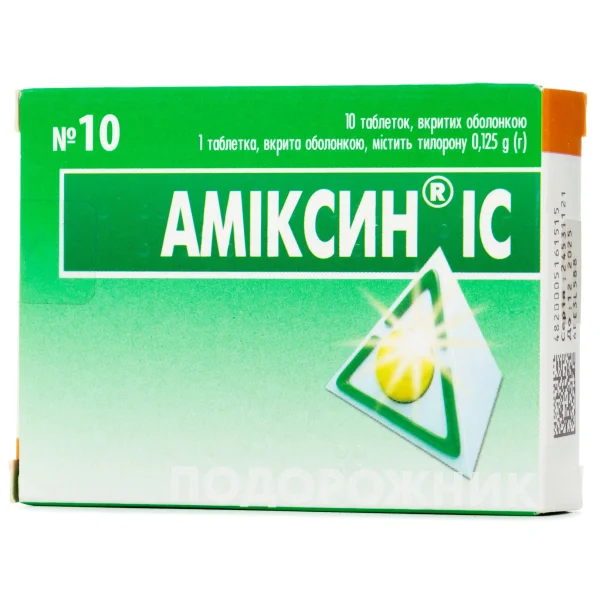 Аміксин ІС таблетки 0,125 г, 10 шт