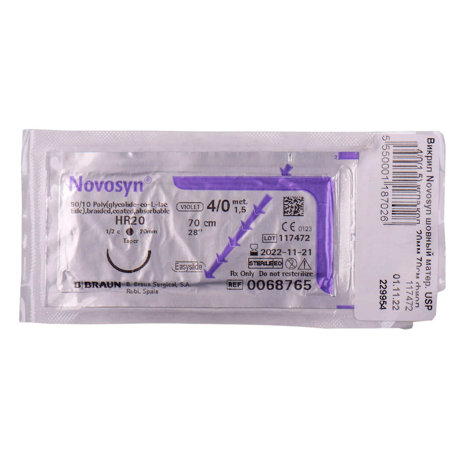 Шовний матеріал Novosyn (Новосін) 4/0 колюча голка HR20, 70 см, 1 шт.